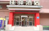 Туры в отель Grace Inn Jinan Dikou Road North Square of Railway Station
