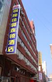 Туры в отель Grace Inn Jinan Dikou Road North Square of Railway Station