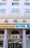 Туры в отель Pebble Hotel (Dalian Development Zone Liaohe West Road Minzu College)