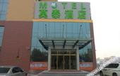 Туры в отель Motel(Xuri building, Taishan street, Tai'an)