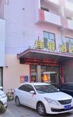 Туры в отель Grace Inn (Taian Qingnian Road)