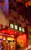 Туры в отель Grace Inn (Taian Qingnian Road)