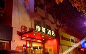Туры в отель Grace Inn (Taian Qingnian Road)
