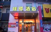 Туры в отель Grace Inn (Taian Qingnian Road)