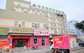 Туры в отель Grace Inn Tai'an Daizong Avenue Branch