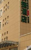 Туры в отель Ru Jia Pebble Hotel (Liyang Nanhuan East Road High Speed Railway Station)