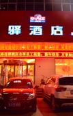 Туры в отель Grace Inn Hotel (Tai'an Taishan Railway Station Tianwai Village)