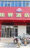 Туры в отель Grace Inn Hotel (Tai'an Taishan Railway Station Tianwai Village)