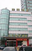 Туры в отель Grace Inn Yantai Development Changjiang Road