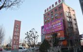 Туры в отель QIANNA HOTEL JOURNEY (Xingyang Municipal Government)