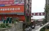 Туры в отель QIANNA HOTEL JOURNEY (Xingyang Municipal Government)