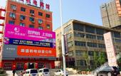 Туры в отель QIANNA HOTEL JOURNEY (Xingyang Municipal Government)