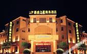 Туры в отель QIANNA HOTEL JOURNEY (Xingyang Municipal Government)