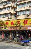 Туры в отель Hongman Fashion Hotel