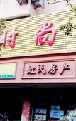 Туры в отель Hongman Fashion Hotel