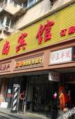 Туры в отель Hongman Fashion Hotel