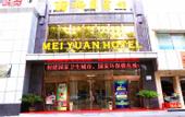 Туры в отель Mei Yuan Hotel