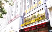 Туры в отель Mei Yuan Hotel