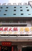 Туры в отель Home Inn Business (Chengdu Kuanzhai Alley Fuqin Night Market Branch)
