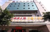 Туры в отель Home Inn Business (Chengdu Kuanzhai Alley Fuqin Night Market Branch)