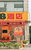 Туры в отель Home Inn Baiyun Hotel (Hefei Yijie High-speed Railway South Station Branch)