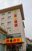 Туры в отель Home Inn Baiyun Hotel (Hefei Yijie High-speed Railway South Station Branch)