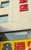 Туры в отель Home Inn Baiyun Hotel (Hefei Yijie High-speed Railway South Station Branch)