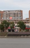 Туры в отель Jinjiang Inn Select (Suzhou Industrial Park Dushu Lake Dongxing Road 4S)