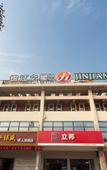 Туры в отель Jinjiang Inn Select (Suzhou Industrial Park Dushu Lake Dongxing Road 4S)