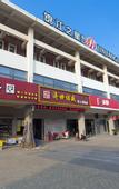 Туры в отель Jinjiang Inn Select (Suzhou Industrial Park Dushu Lake Dongxing Road 4S)