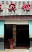 Туры в отель Lanyuan Hostel