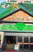 Туры в отель Lanyuan Hostel