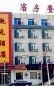 Туры в отель Qianyuan Hotel (Dalian Xi'an Road Shop)