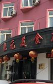Туры в отель Qianyuan Hotel (Dalian Xi'an Road Shop)