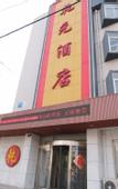 Туры в отель Qianyuan Hotel (Dalian Xi'an Road Shop)