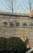 Туры в отель Yancheng Gangbo Peninsula Hotel