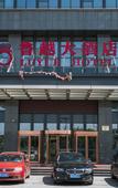 Туры в отель Kaiyuan m Hotel (Shaoxing North Railway Station)