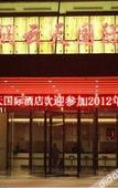 Туры в отель Vienna Hotel (Nanning Anji Wanda 33rd Middle School Subway Station)