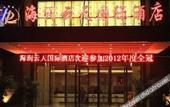 Туры в отель Vienna Hotel (Nanning Anji Wanda 33rd Middle School Subway Station)