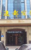 Туры в отель Gemei Hotel (Yancheng Wuyue Plaza)