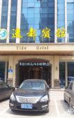 Туры в отель Gemei Hotel (Yancheng Wuyue Plaza)