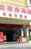 Туры в отель Haizhuyun Hotel (Shenzhen Longhua Dalang Commercial Center)