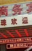 Туры в отель Haizhuyun Hotel (Shenzhen Longhua Dalang Commercial Center)