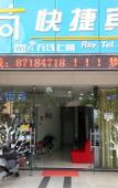 Туры в отель Junyi Chain Hotel (Nanjing Tianyuan East Road)