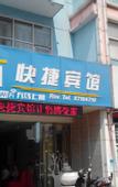 Туры в отель Junyi Chain Hotel (Nanjing Tianyuan East Road)