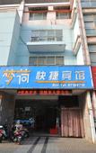 Туры в отель Junyi Chain Hotel (Nanjing Tianyuan East Road)
