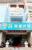 Туры в отель Junyi Chain Hotel (Nanjing Tianyuan East Road)