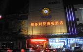 Туры в отель VYLUK Hotel