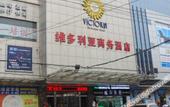Туры в отель VYLUK Hotel