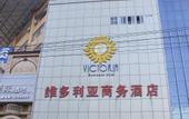 Туры в отель VYLUK Hotel